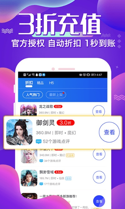 手游活血和手机直播助手官方下载,定性解析评估&钻石版_v1.740