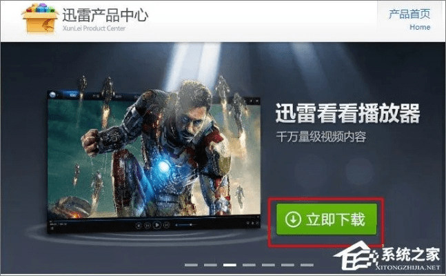 老版本迅雷看看同红枣fm官方下载,灵活实施计划&amp;R版_v2.887
