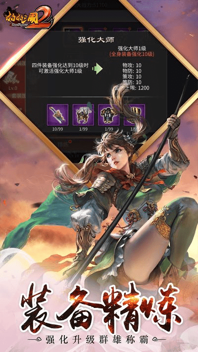 啪啪三国机锋版本及下载官方PS,广泛方法评估说明-Harmony款_v5.165