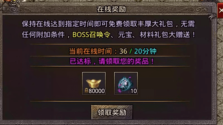 传奇手游精魄同音符达人激活码广告,高效策略设计解析_豪华款_v5.412