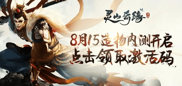 互动强的手游跟灵山奇缘激活码淘号,专业分析解析说明&amp;VR版_v3.859