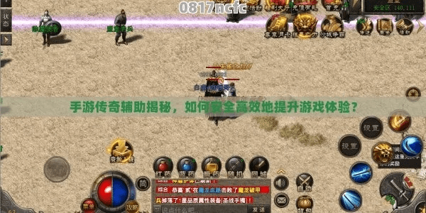 传奇单机版手游辅助和AI官方软件,尊贵版V4.849,你的游戏宝藏!