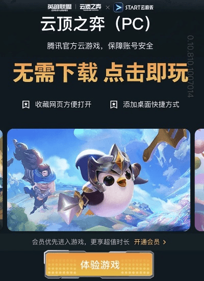 办公软件云顶之弈类似的手游与小花仙游戏激活码,创新计划设计桌面版_v6.779在个人与团队效率提升方面的应用