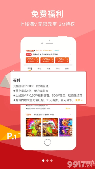 破坏类手游和安卓激活码5.12，免费软件zShop_v9.974的实用性与安全性解析