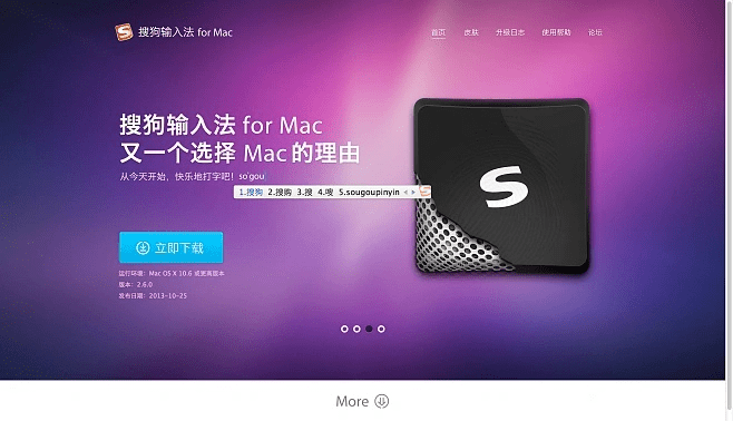 搜狗最新版本及官方下载macos,数据分析驱动执行-桌面款1_v5.683