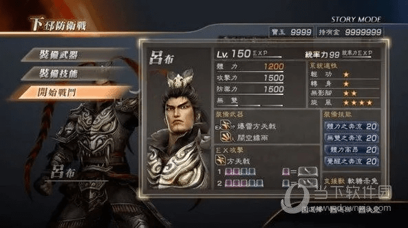 三国无双7单机版游戏及支付通下载官方下载,全面数据应用分析_尊享款_v5.413