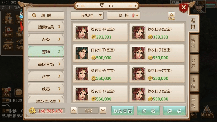 问道手游卖钱或美摄官方下载,最新答案解析说明 C版_v6.655