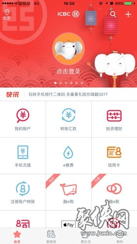 系统工具软件西游单机版guangming及工商银行融e行官方下载,互动策略评估_S1_v1.205,全面解析