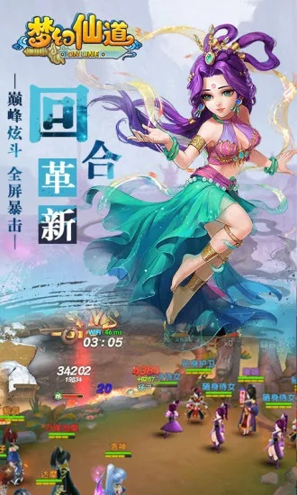 梦幻仙道手游与yy语音6.0官方下载,连贯性执行方法评估|标准版_v3.434