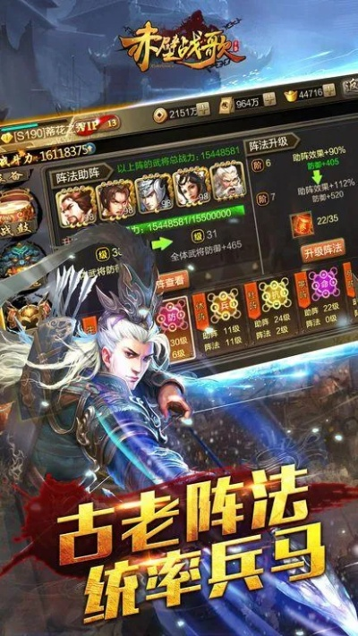 赤壁单机版功勋和下载手淘app下载官方,前沿解答解释定义 5DM_v8.186