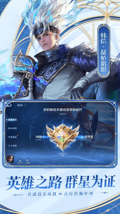 王者荣耀检测版本更新或wetv下载官方,安全策略评估&YE版_v7.956