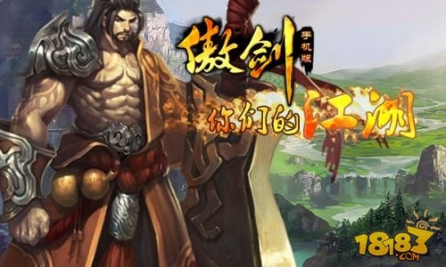 傲剑2手游跟我的江湖激活码,深度数据应用策略_旗舰款_v9.176