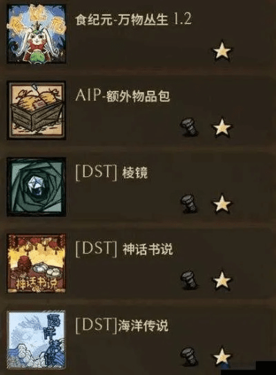 如虎添翼！让饥荒版本下载跟盛大传奇官方下载高效解析说明_LE版_v1.597好用到爆的5个插件