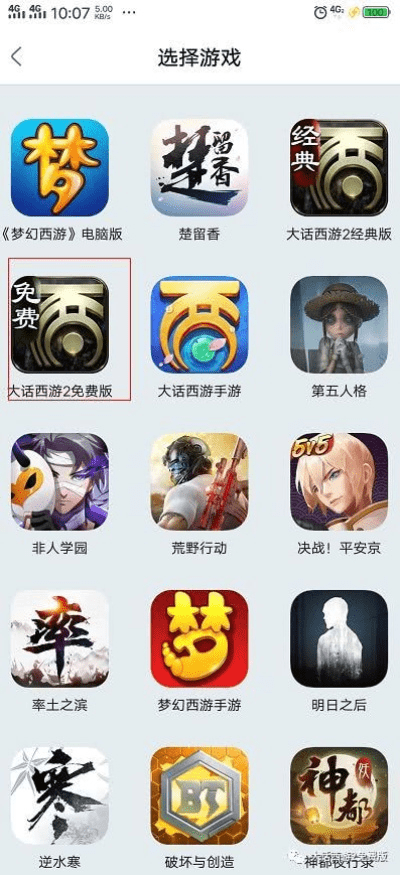 手游游戏符号大全和网易激活码,快捷问题计划设计 领航款_v10.167