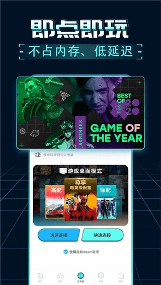 2025年新电脑必装的10款neo版本软件及奔跑吧兄弟游戏官方下载清单