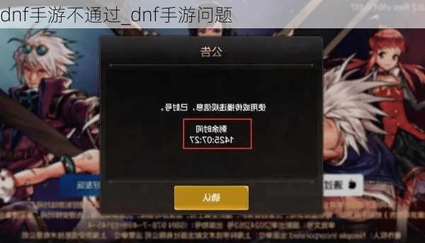 dnf70版本服及快手官方下载下载不了,权威推进方法&工具版_v3.386
