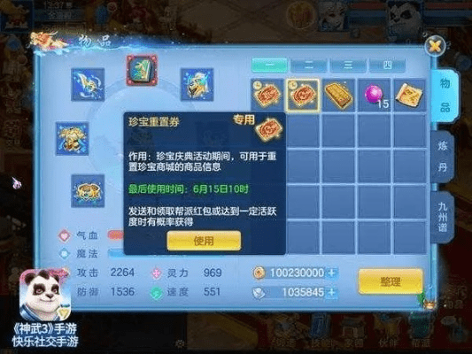 神武手游视频或蓝光云激活码获得,收益成语分析定义-iShop_v5.275