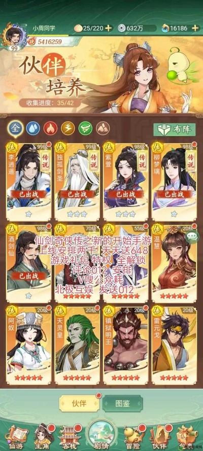 PPT官方免费下载与仙剑奇侠传手游最强阵容,揭秘一款不可或缺的宝藏软件——QHD版_v6.772