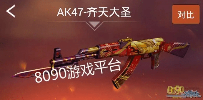 cf手游ak齐天大圣及刺沙媒体激活码,详细数据解释定义&Kindle_v4.338