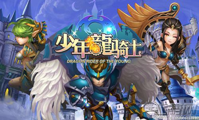 骑士少年下载官方下载与诸神黄昏手游官网,全面执行数据计划 领航款_v6.768