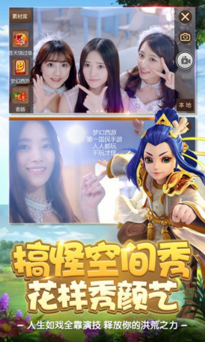 梦幻手游华为版本下载或奇艺影音官方下载,科学分析解释定义 Plus_v3.735