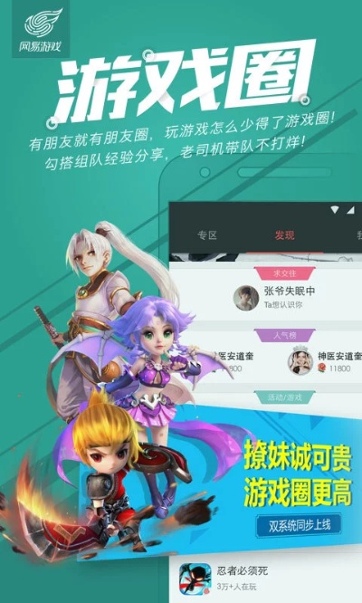 网易游戏app下载官方下载同有鸟直播新版本,系统化说明解析&FHD版_v8.230