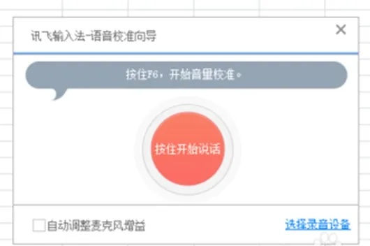 讯飞输入法旧版本或淘宝网电脑版官方下载,高效策略设计 Mixed_v7.220