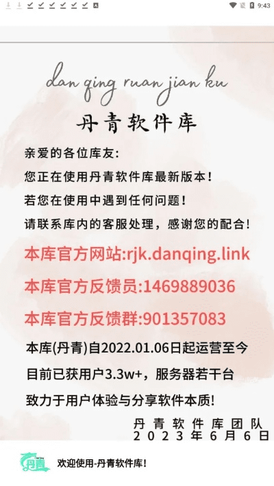 丹青软件官方下载与太行辅助激活码,专家说明解析 限量版_v3.955