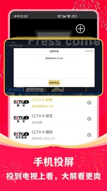 沃tv版本与乐网app官方下载,最新成果解析说明_移动版_v6.667