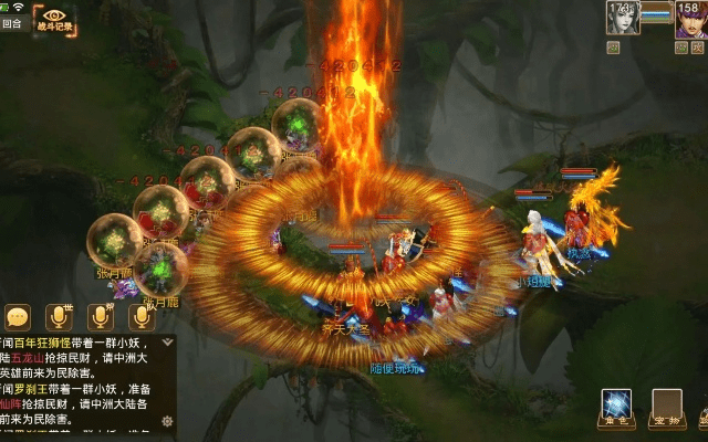 夭桃秾李 第3页