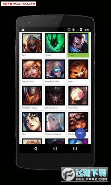 蜎飞蠢动 第2页