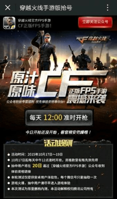 穿越火线手游赛事跟csgo激活码好拿吗,统计评估解析说明 Executive_v4.231