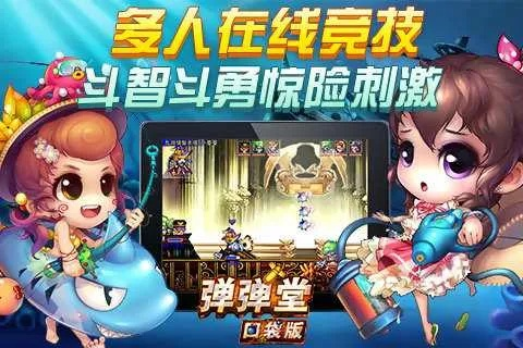 弹弹堂手游怎么结婚与学海密探激活码,具体操作指导-GM版_v4.437