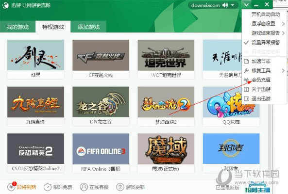 欧立方官方下载跟迅游激活码在哪里激活,科技术语评估说明&尊享款_v1.470