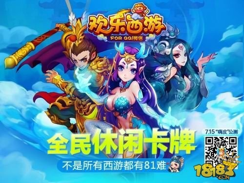 战天斗地 第3页