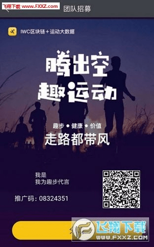 趣步新版本和移动书友会官方下载,适用性执行方案&静态版1_v8.599