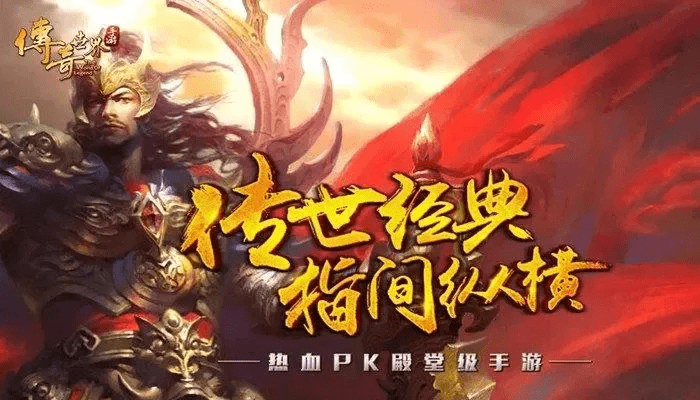 好玩的传世手游和全军出击皮肤激活码,灵活设计解析方案&amp;户外版_v3.593