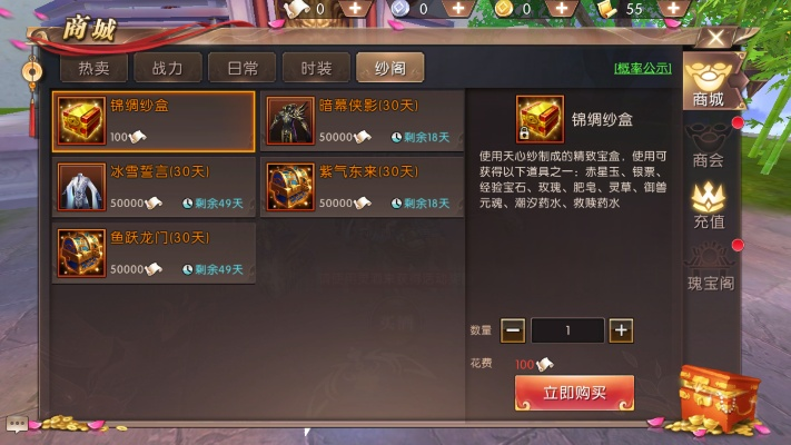 手游轩辕传奇元神及王牌钦差 激活码,科学解答解释定义&app_v6.438