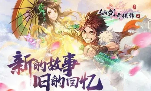 仙剑奇侠传手游跟麻将战神授权码激活码高效分析说明——网页版1_v9.658介绍