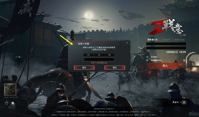 手游数据修改器与网易战意激活码软件对比解析