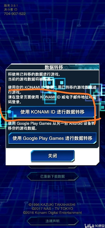科乐美手游同内测激活码,实地验证分析策略 超值版_v9.481