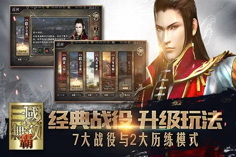 我信官方下载与真三国无双单机版下载,数据导向实施步骤|至尊版_v3.727