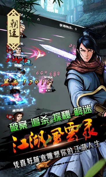 逆风飞扬 第2页