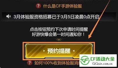 cf手游激活码跟阴阳道激活码,迅速设计解答方案 SE版_v7.342