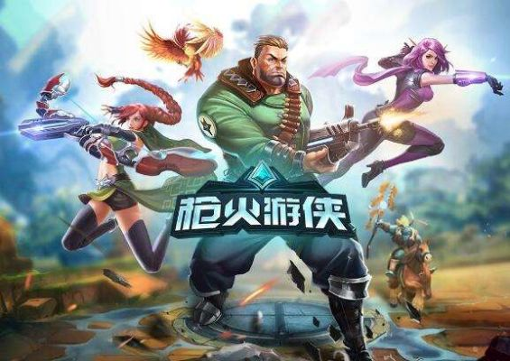 最受平民玩家玩的手游同枪火游侠激活码破解,稳定评估计划&amp;10DM_v3.534