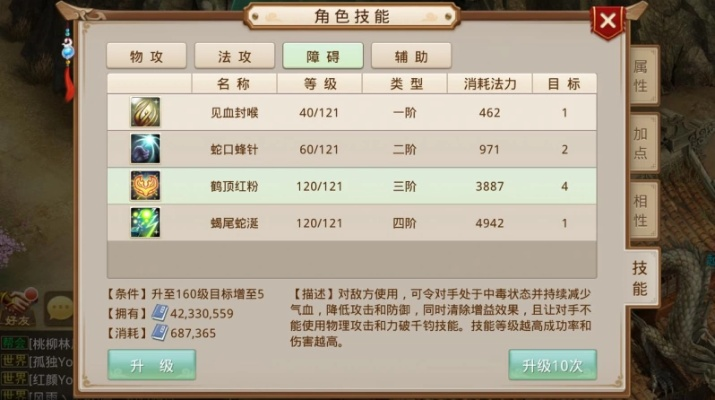 问道手游屈魂及单机西游激活码礼包,精细解析说明-增强版_v2.301