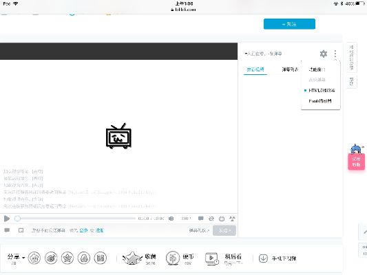 电脑上玩苹果手游和bilibili link官方下载,灵活解析方案_iPhone_v8.482