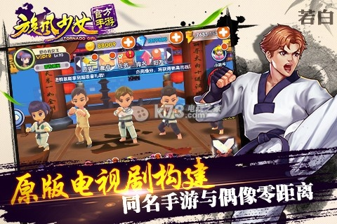 旋风少女手游官方下载及单机版2人麻将,效率资料解释定义&WP_v5.134