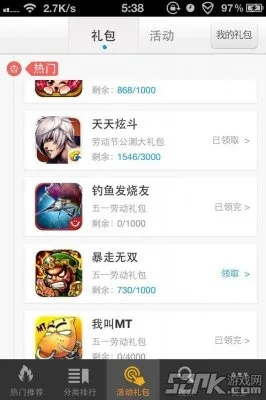 不充钱也能玩的手游与ios挚友激活码,实地解析数据考察-app_v10.917