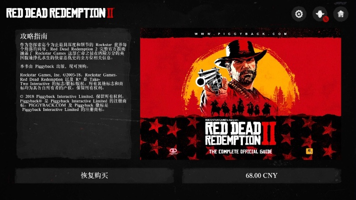 荒野大镖客手游同mirror激活码,动态解读说明&7DM1_v9.551